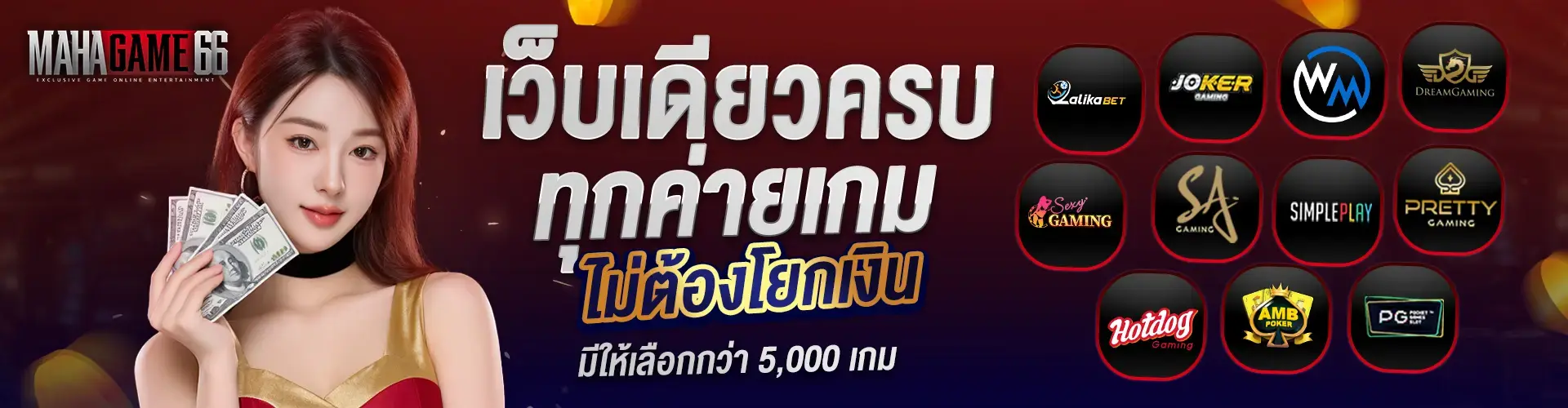 เล่นสล็อตเว็บตรง กับเกมคุณภาพระดับสากล